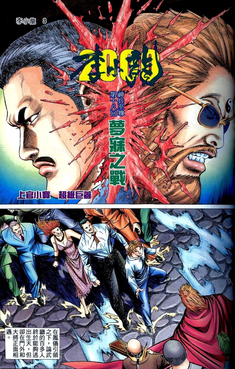第18卷