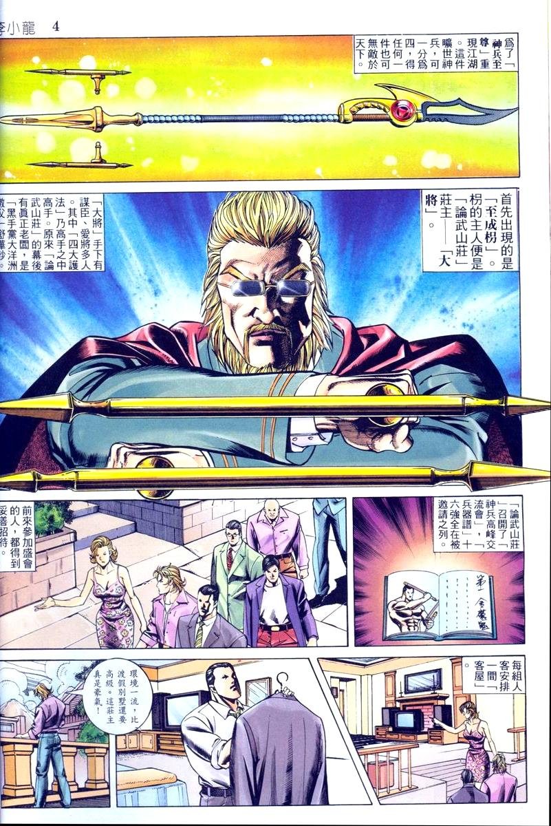 第2卷