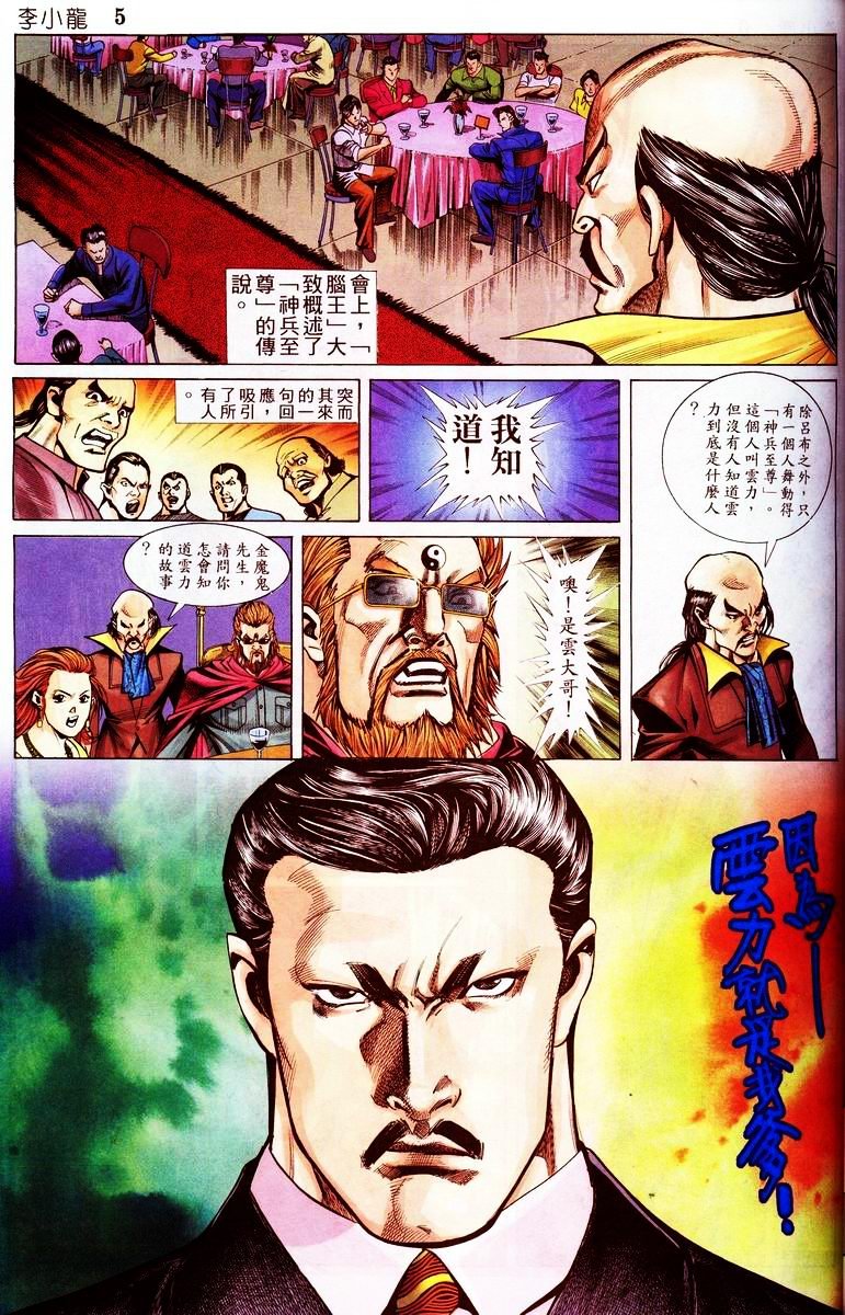 第6卷