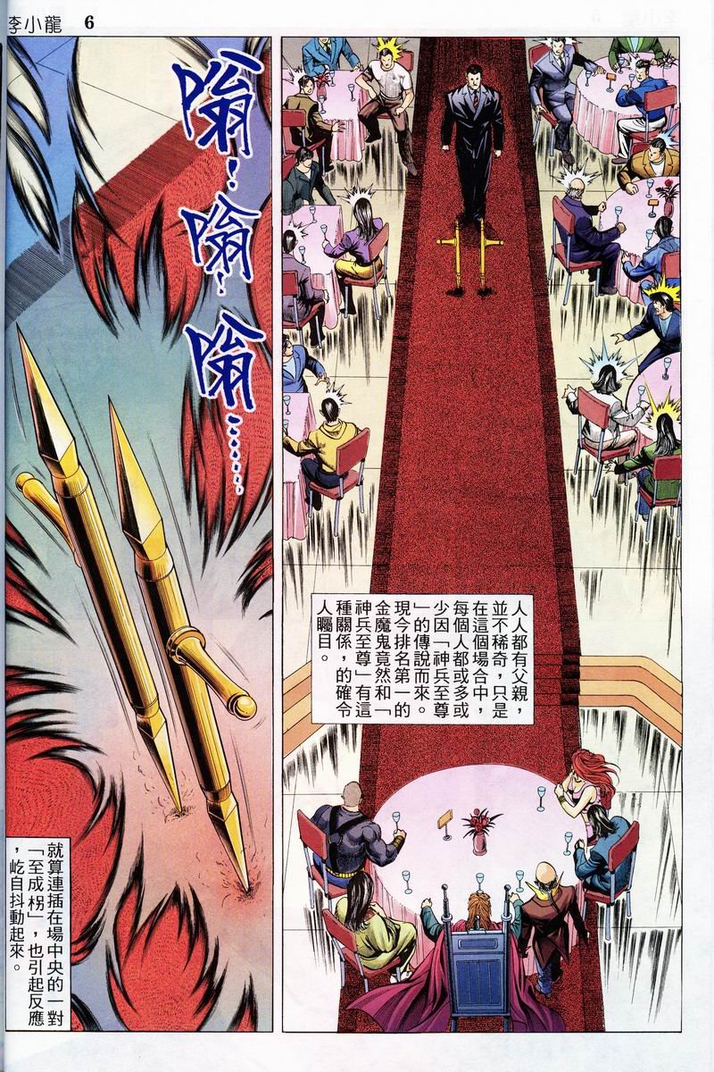 第6卷