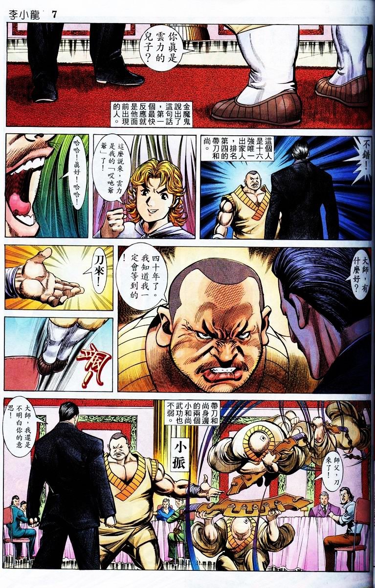 第6卷