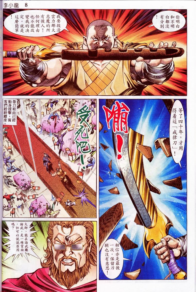 第6卷