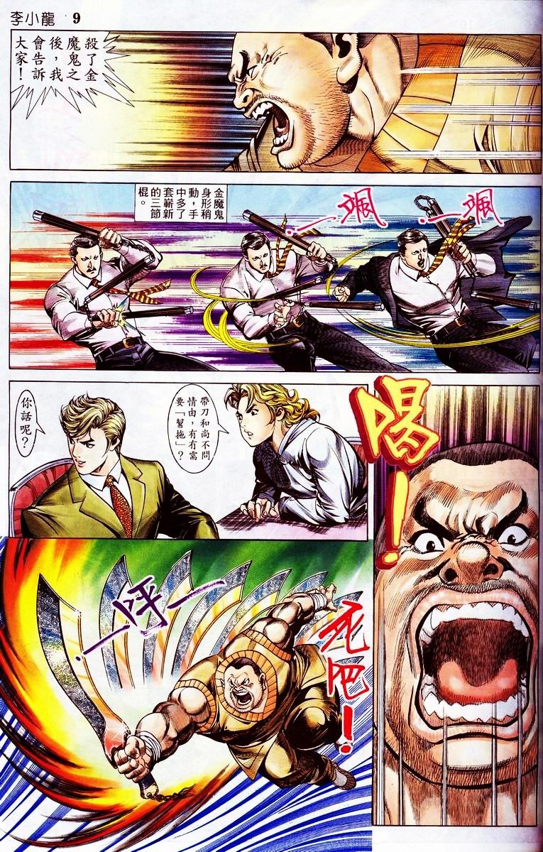 第6卷
