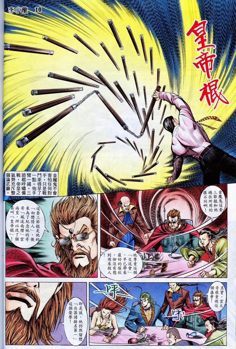 第6卷
