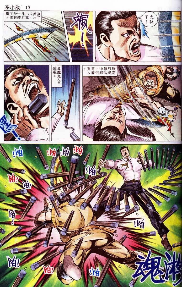 第6卷