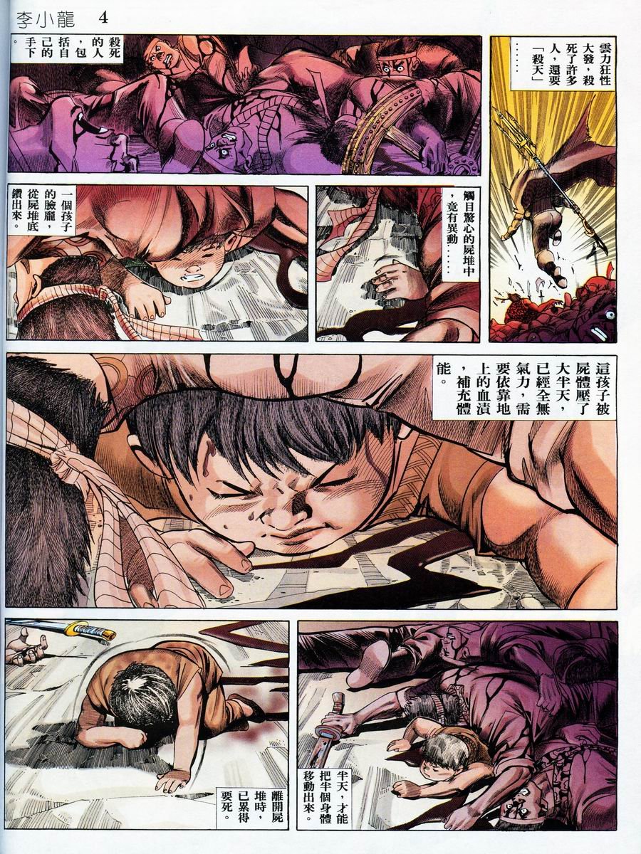第7卷