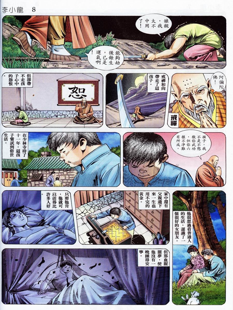 第7卷