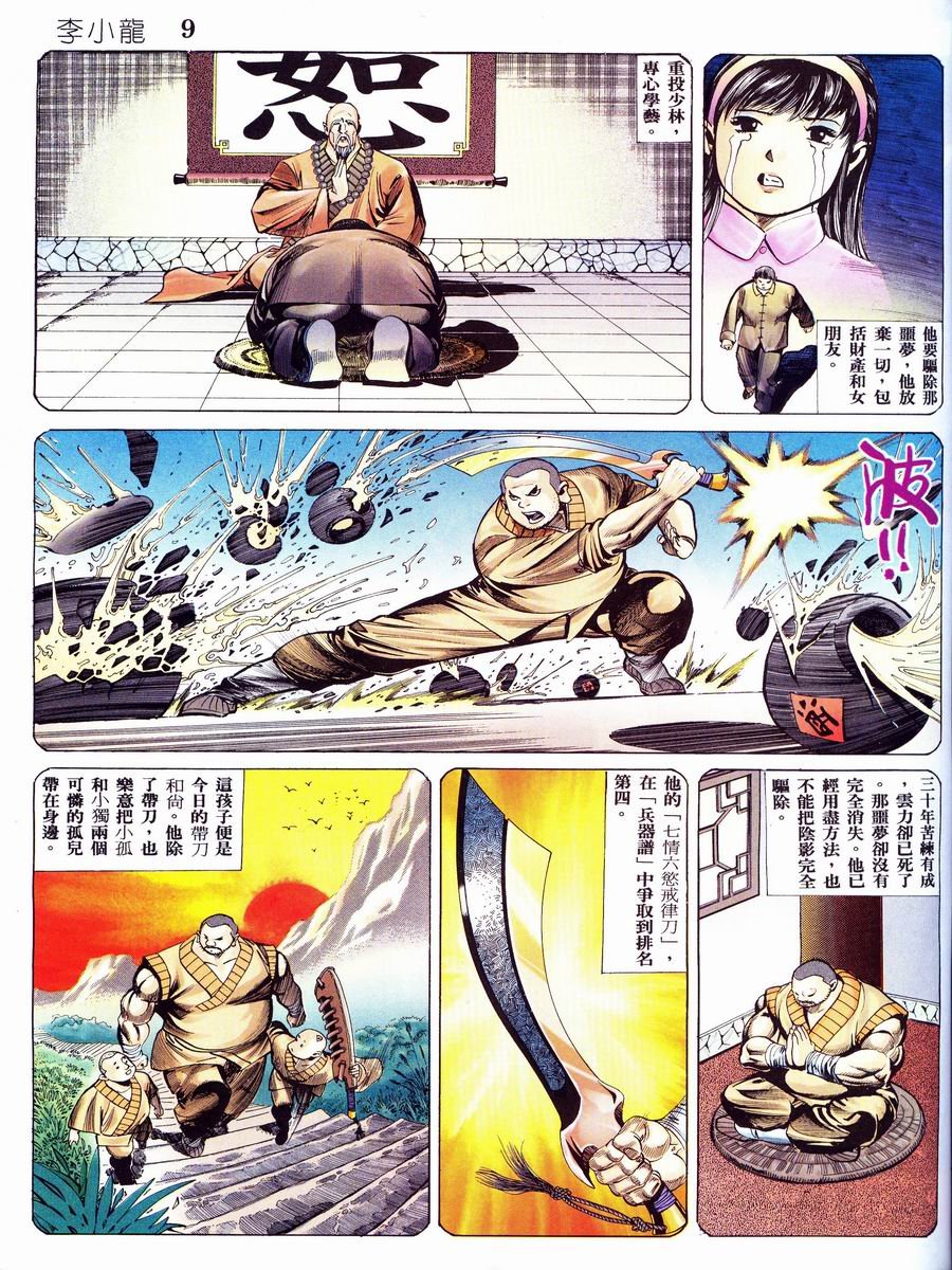第7卷