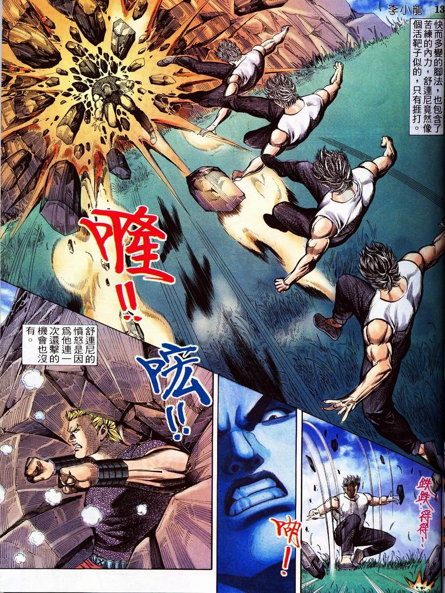 第8卷
