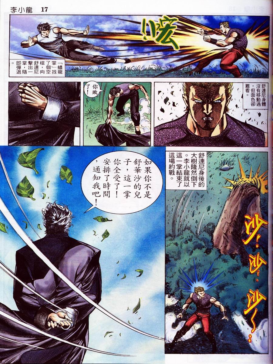 第8卷