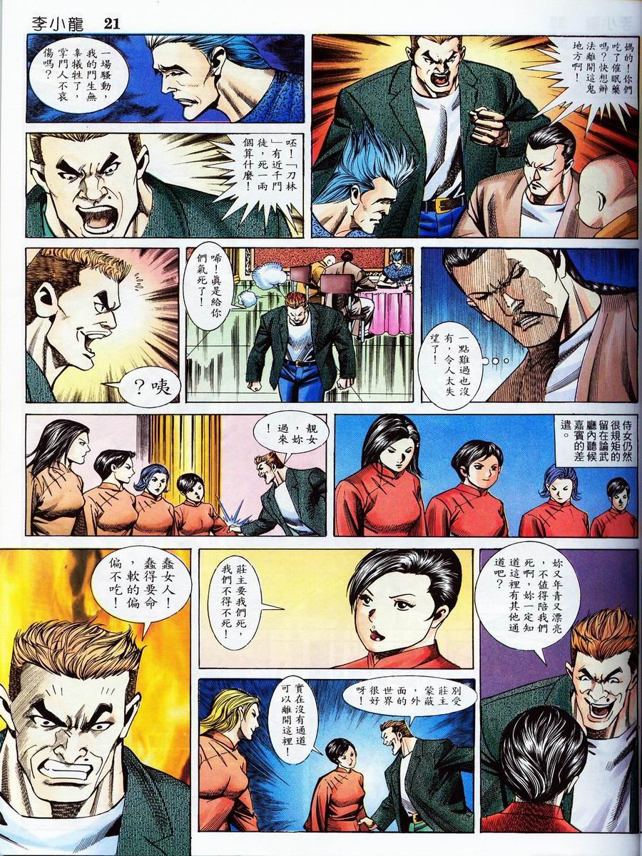第8卷