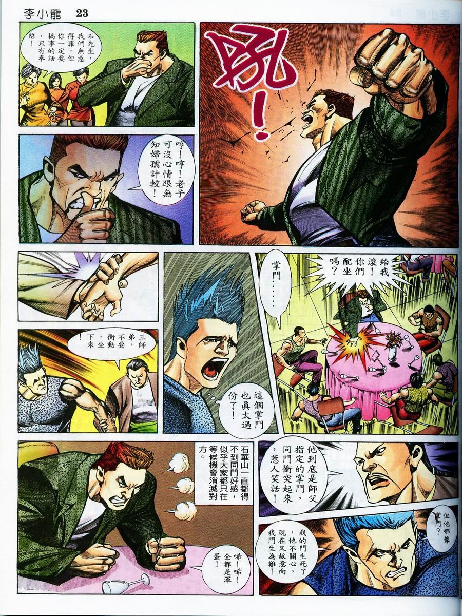 第8卷