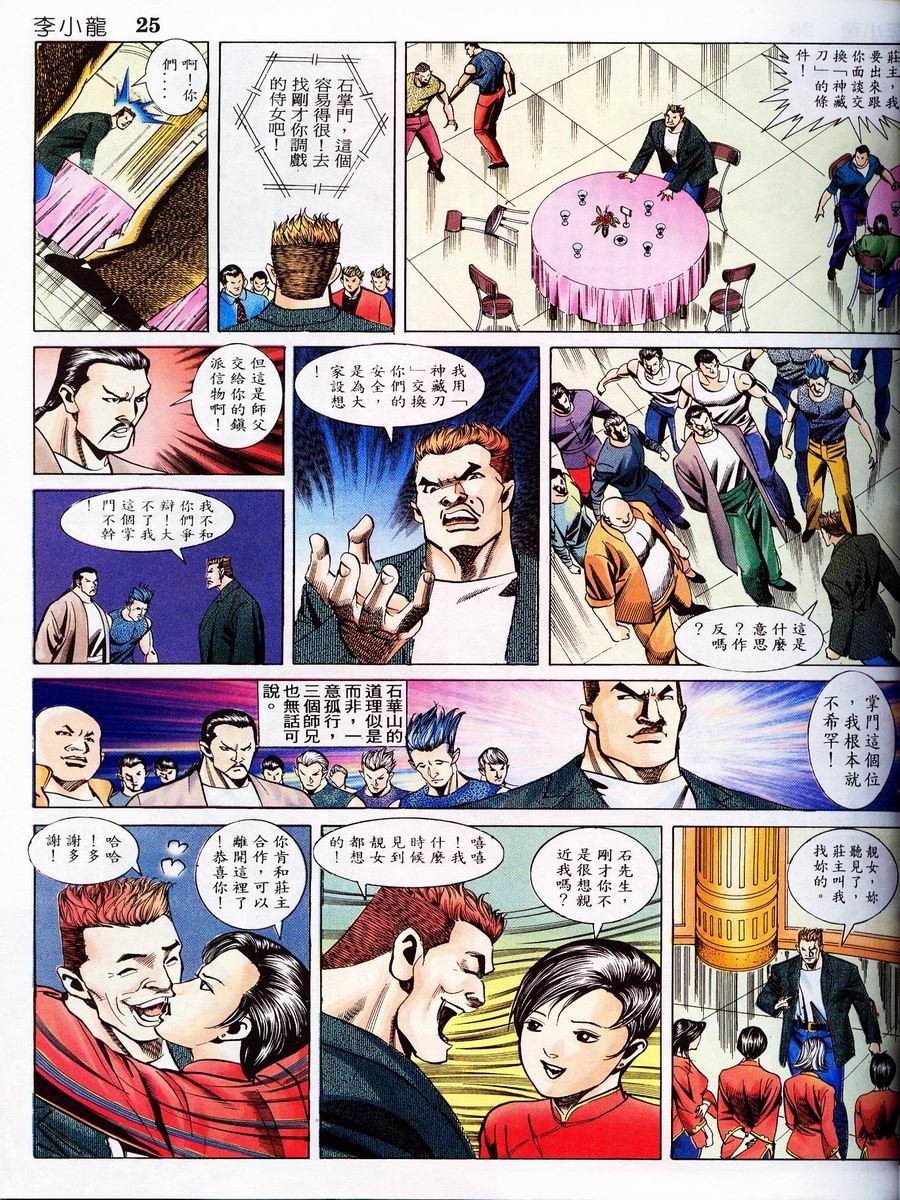 第8卷