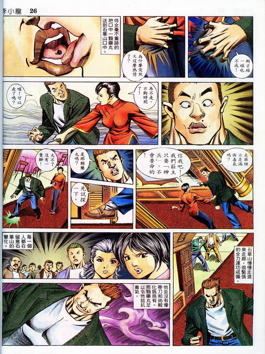 第8卷