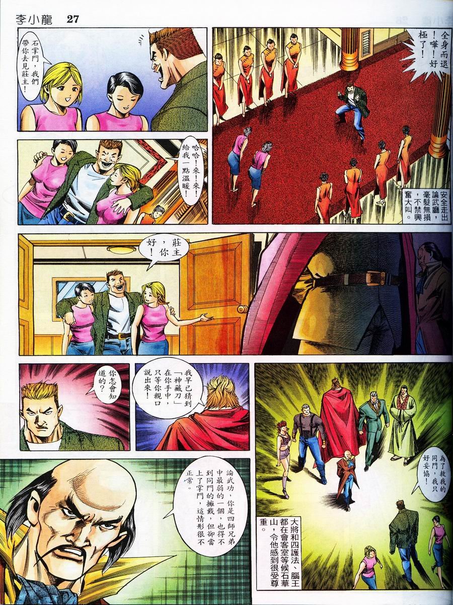 第8卷