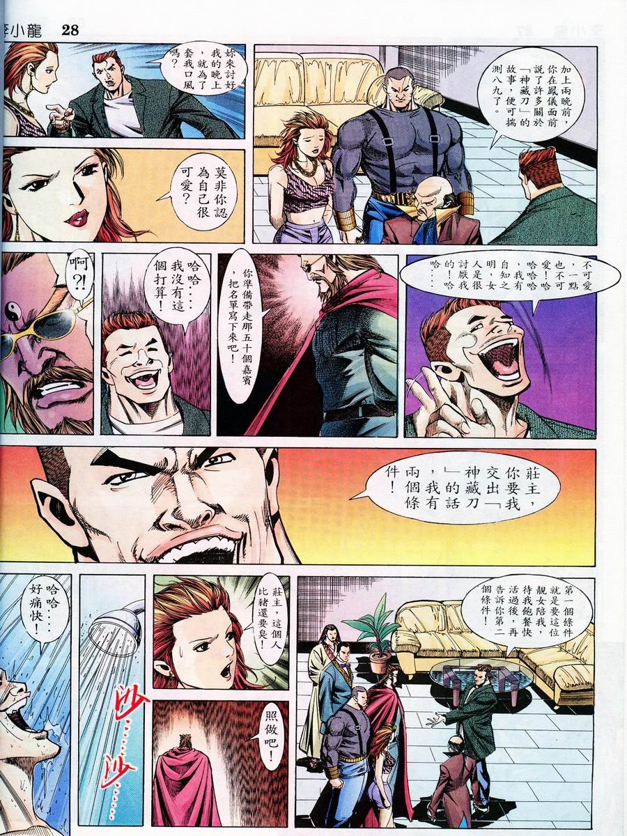 第8卷