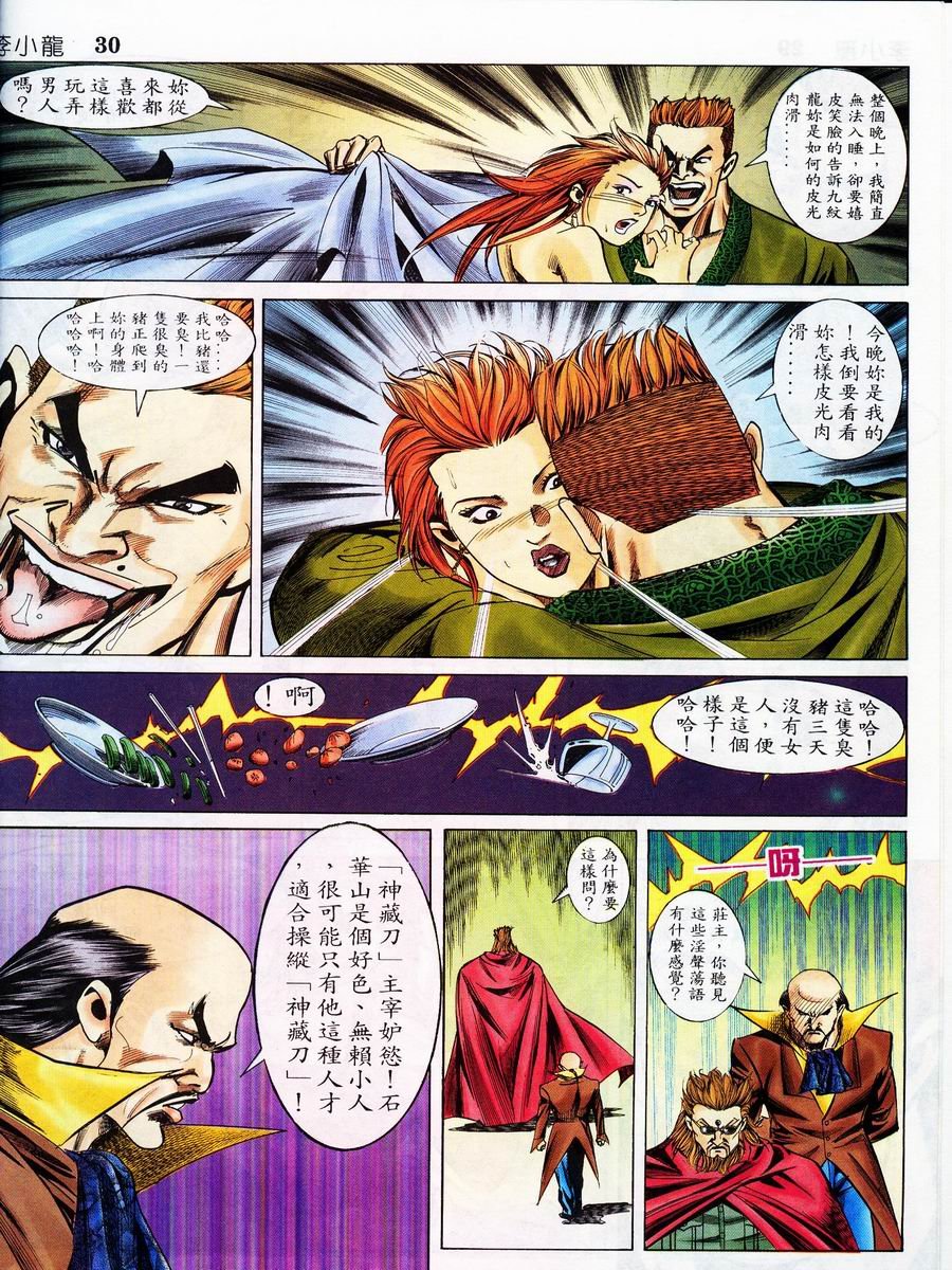 第8卷