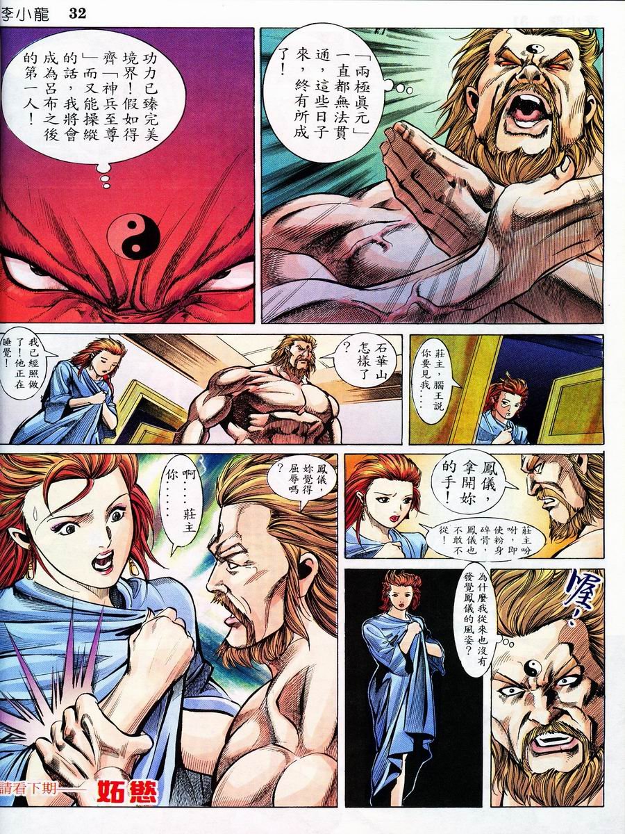 第8卷