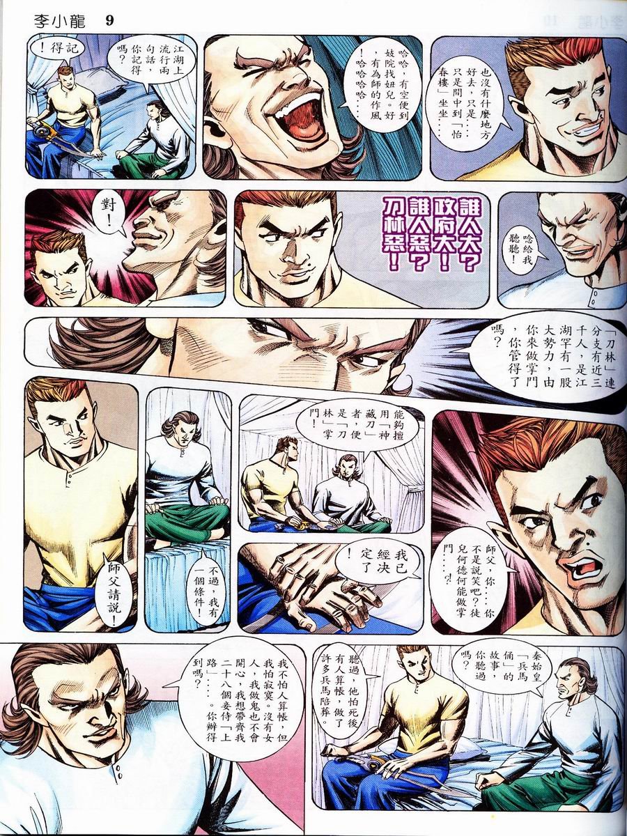 第9卷