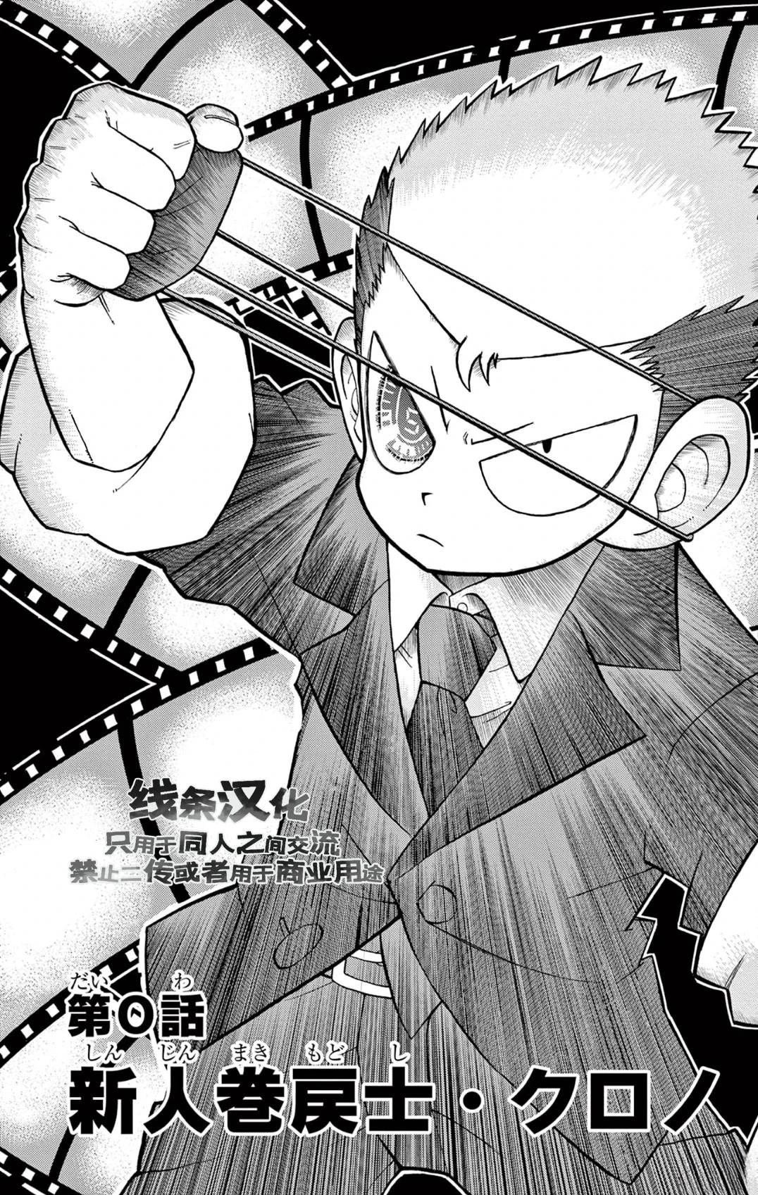 第0话