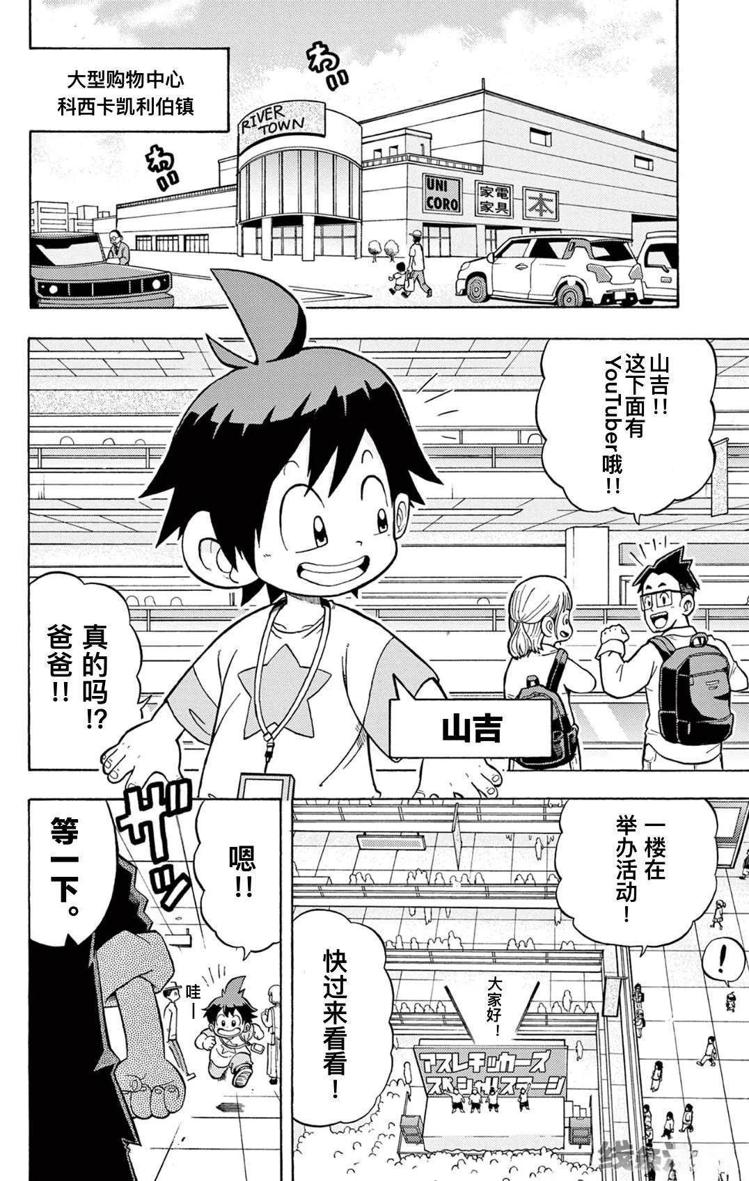 第0话