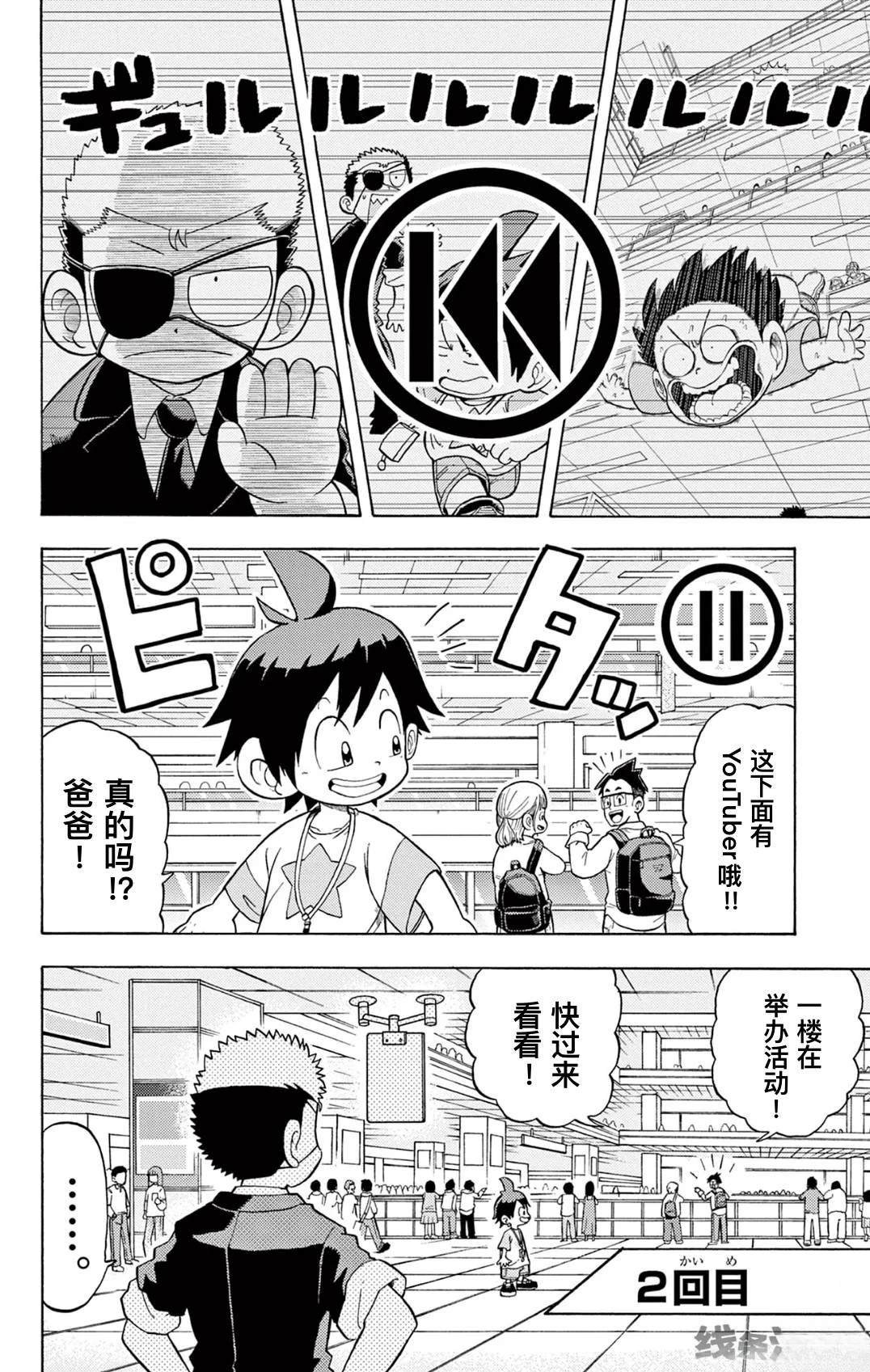 第0话