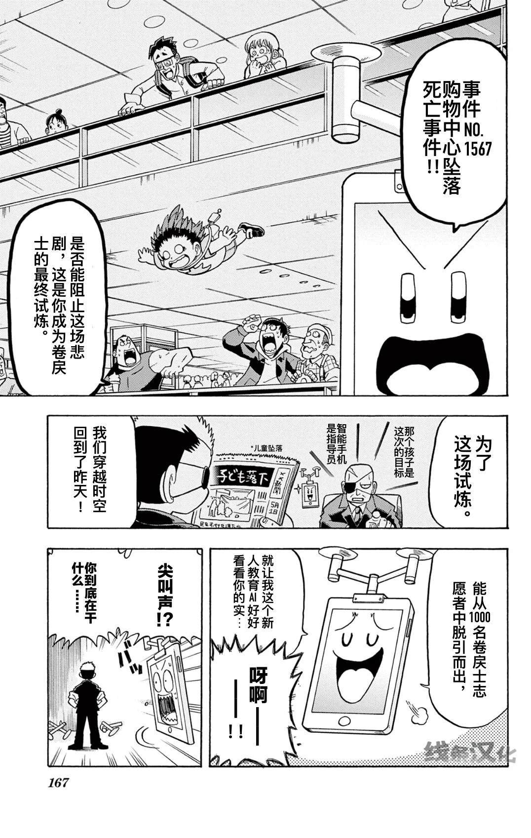 第0话