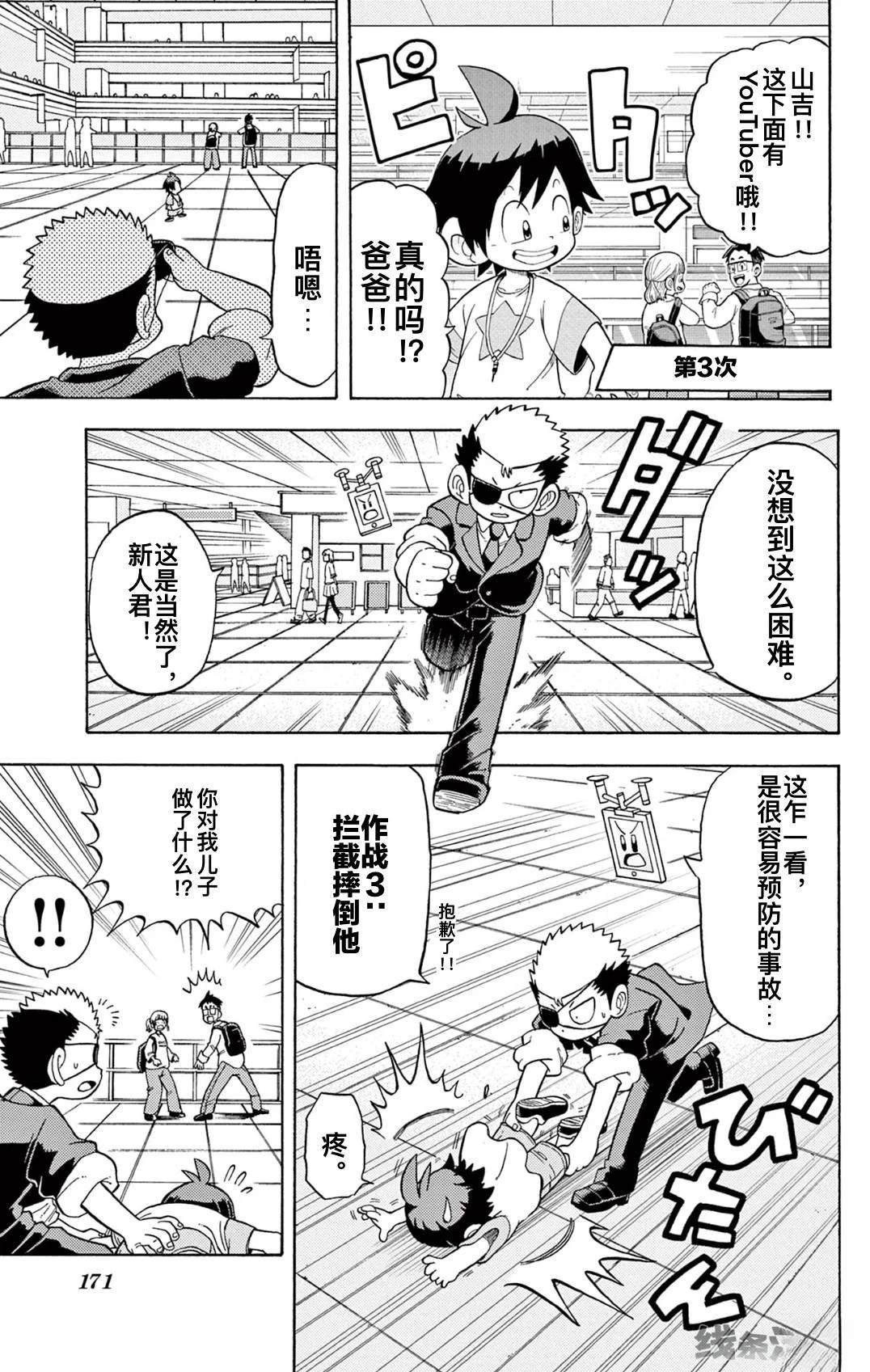 第0话