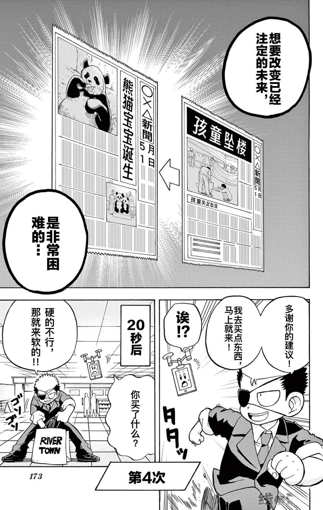 第0话