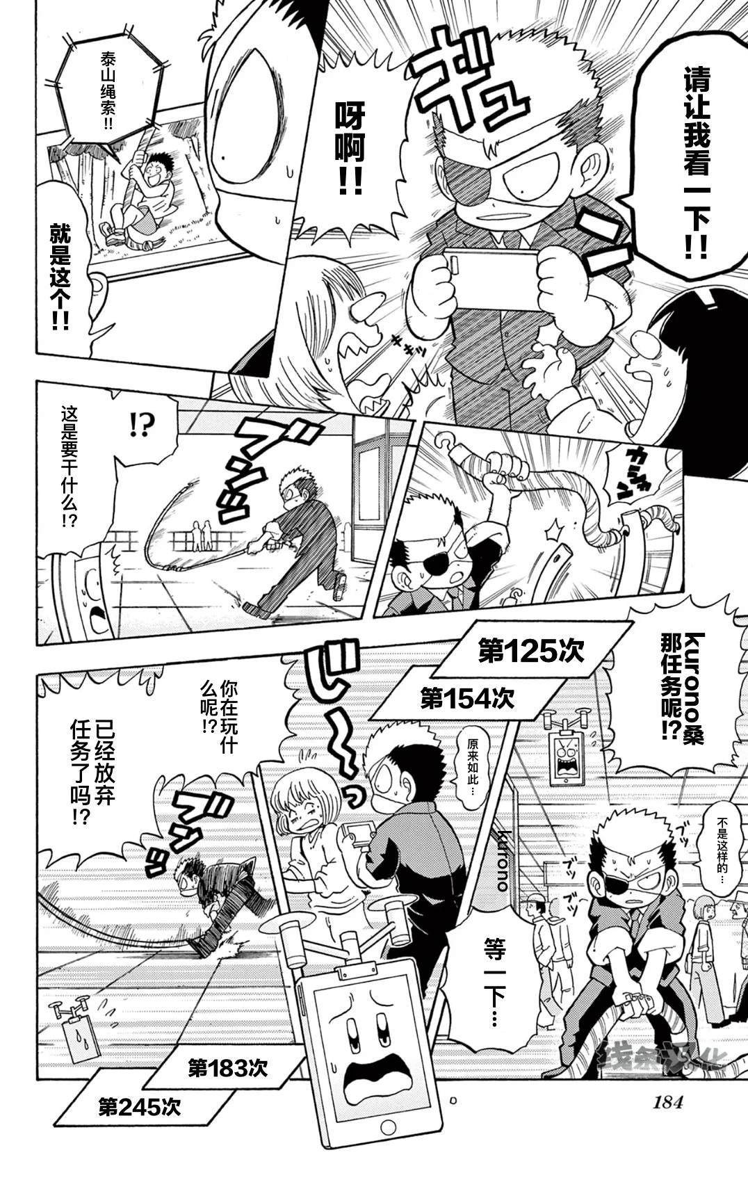 第0话