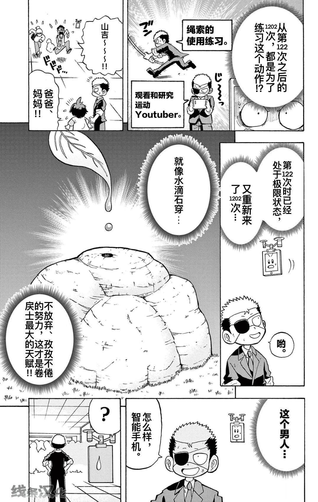 第0话