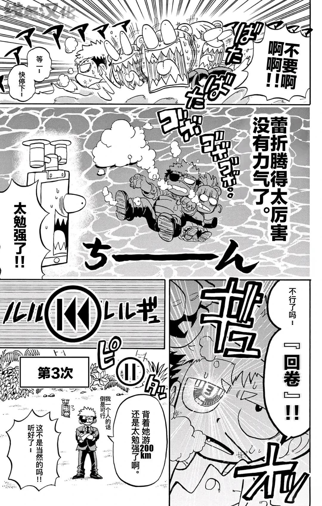 第2话