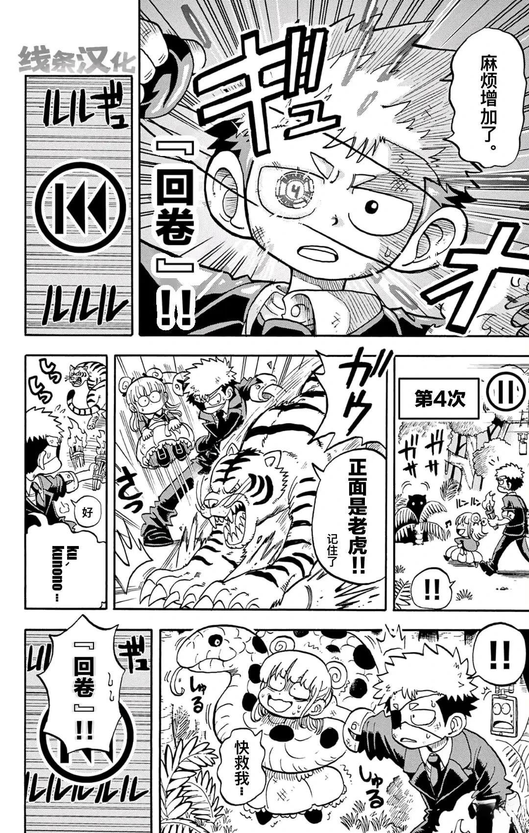 第2话
