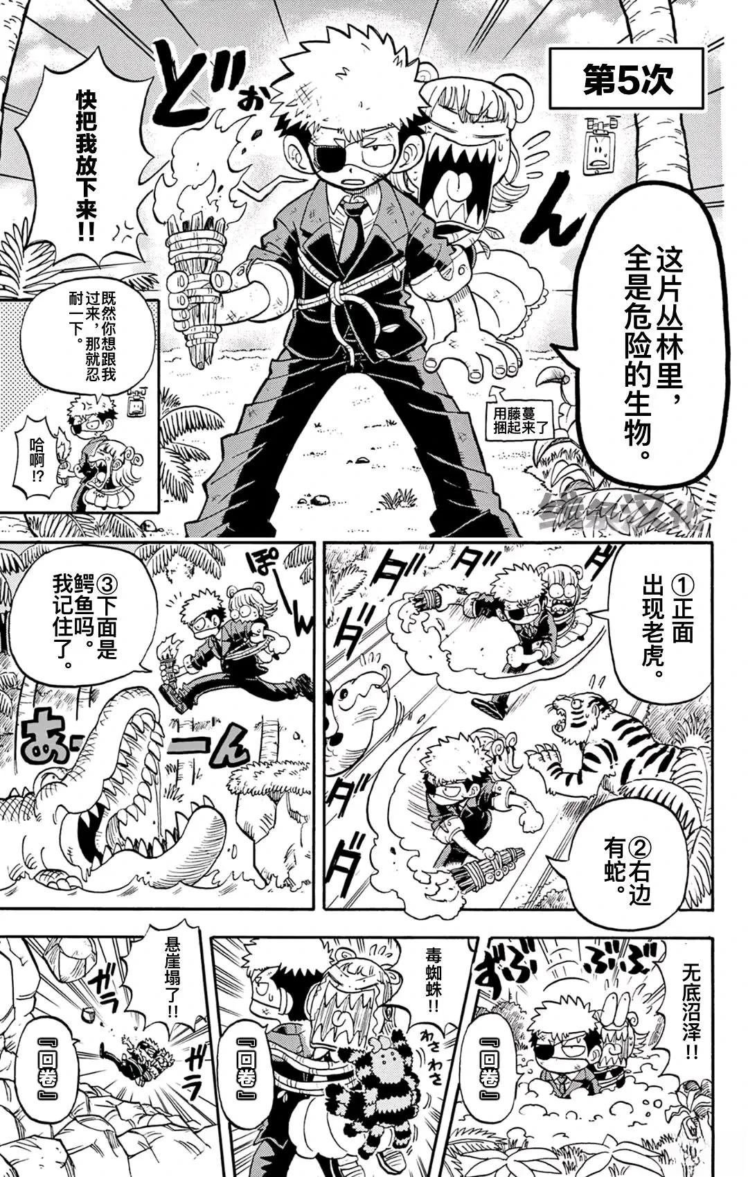 第2话