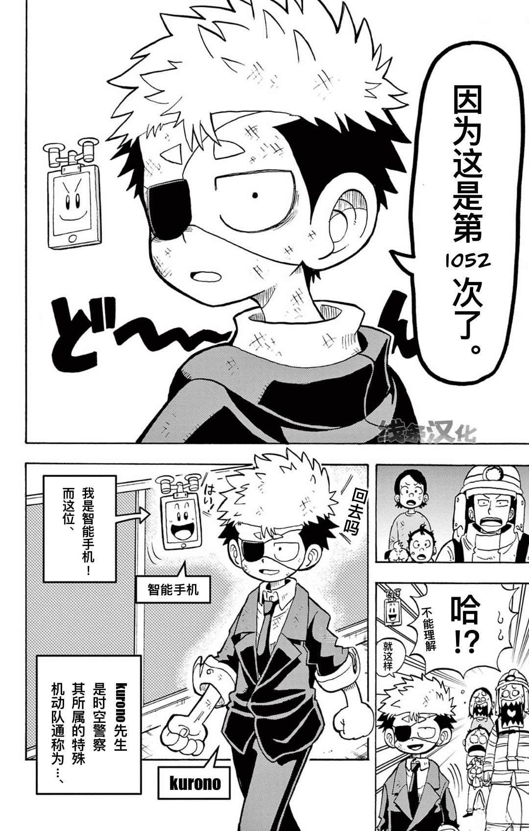第4.1话
