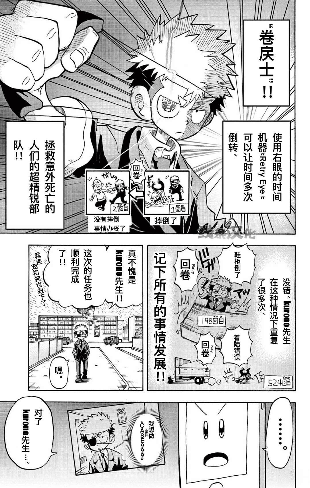 第4.1话