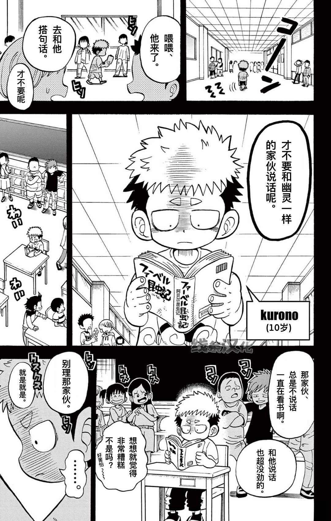 第4.1话
