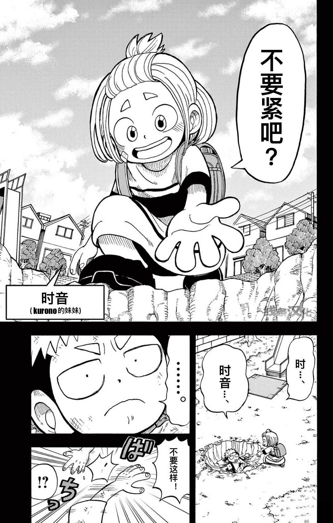 第4.1话