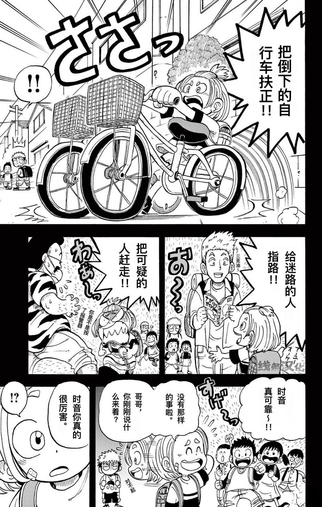 第4.1话