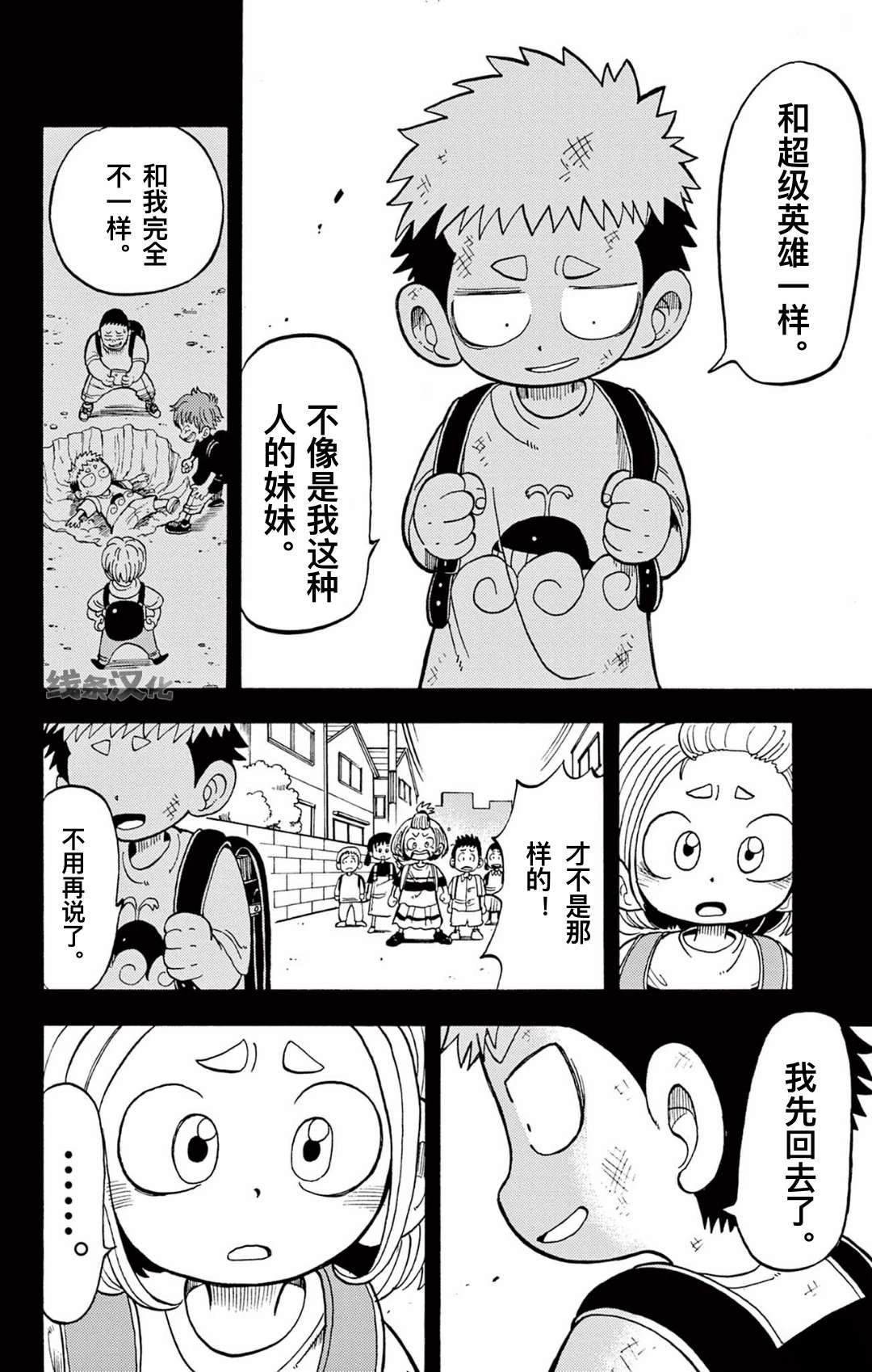 第4.1话