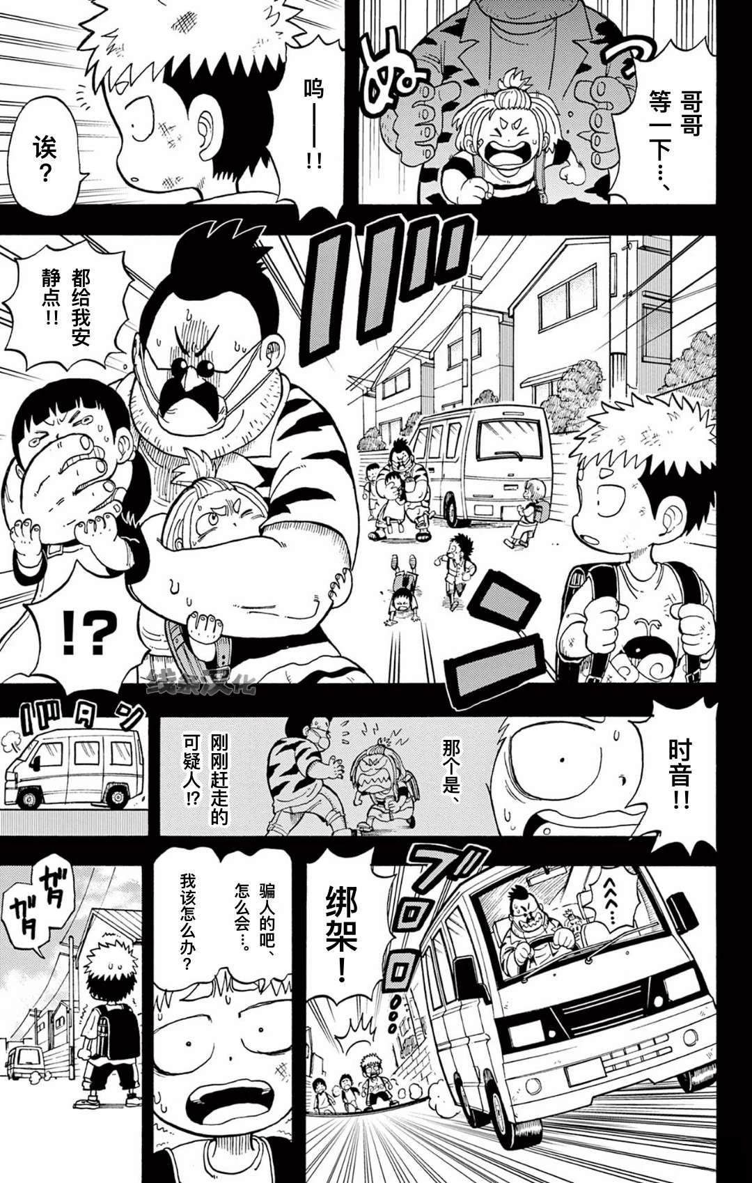 第4.1话