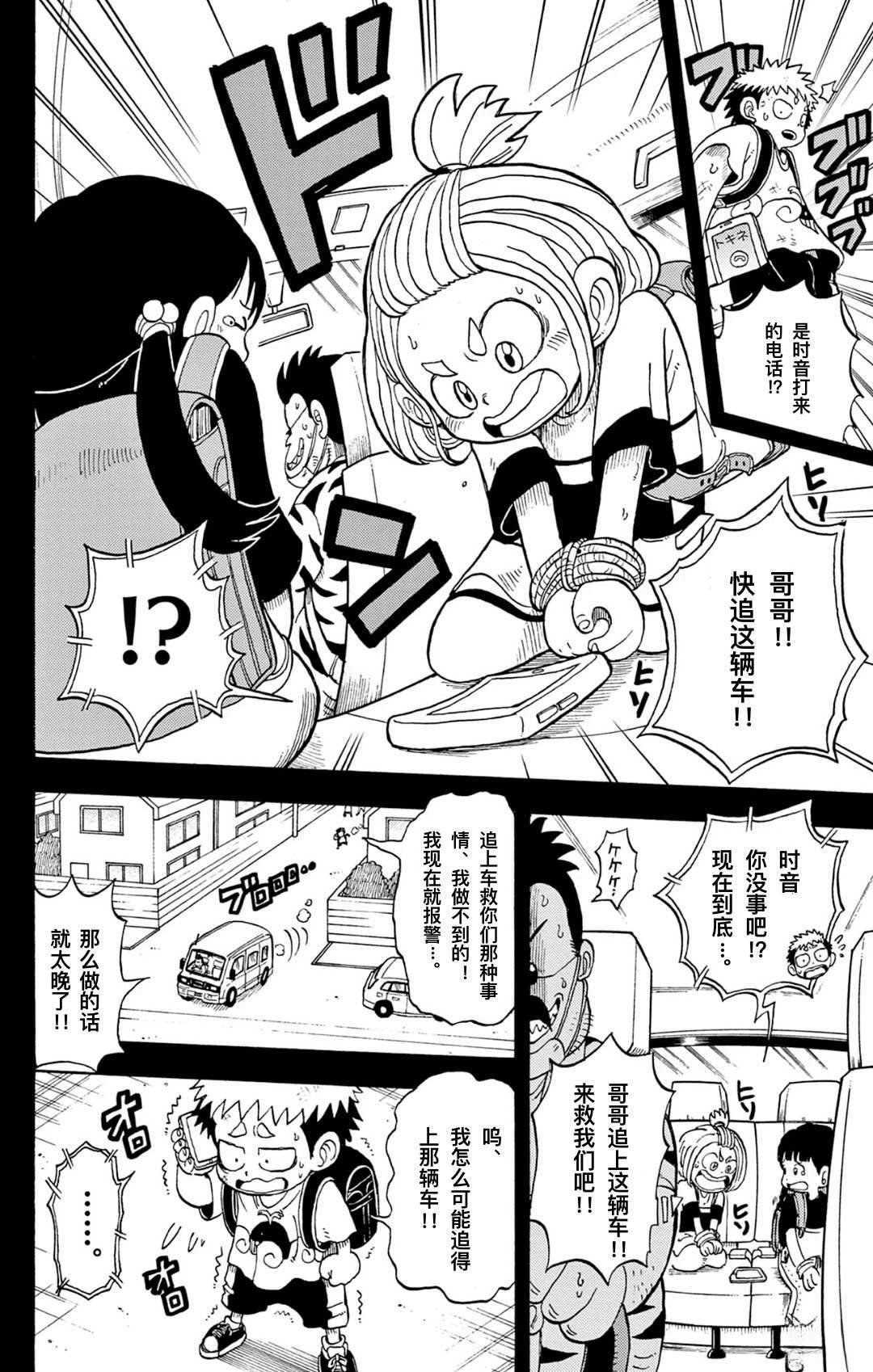 第4.1话
