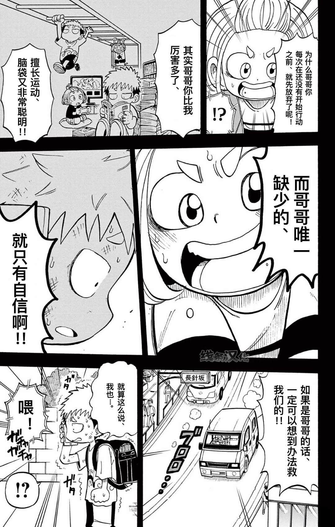 第4.1话