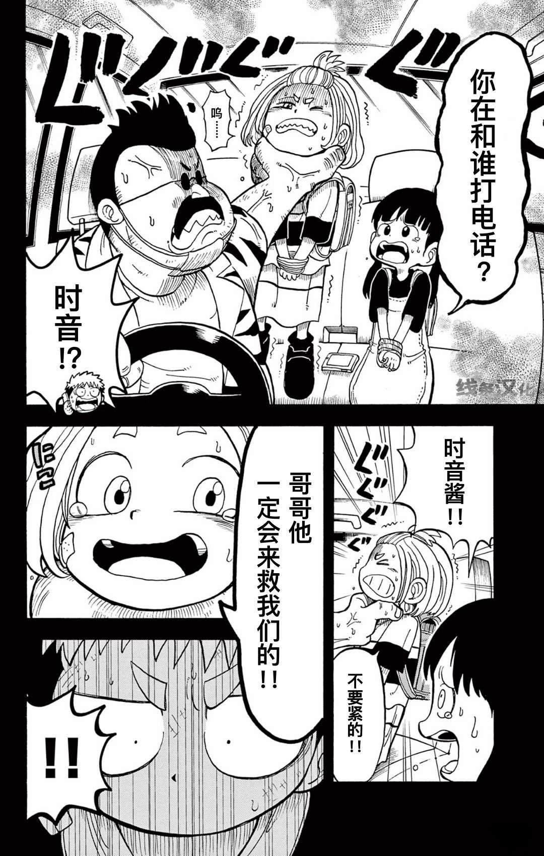 第4.1话