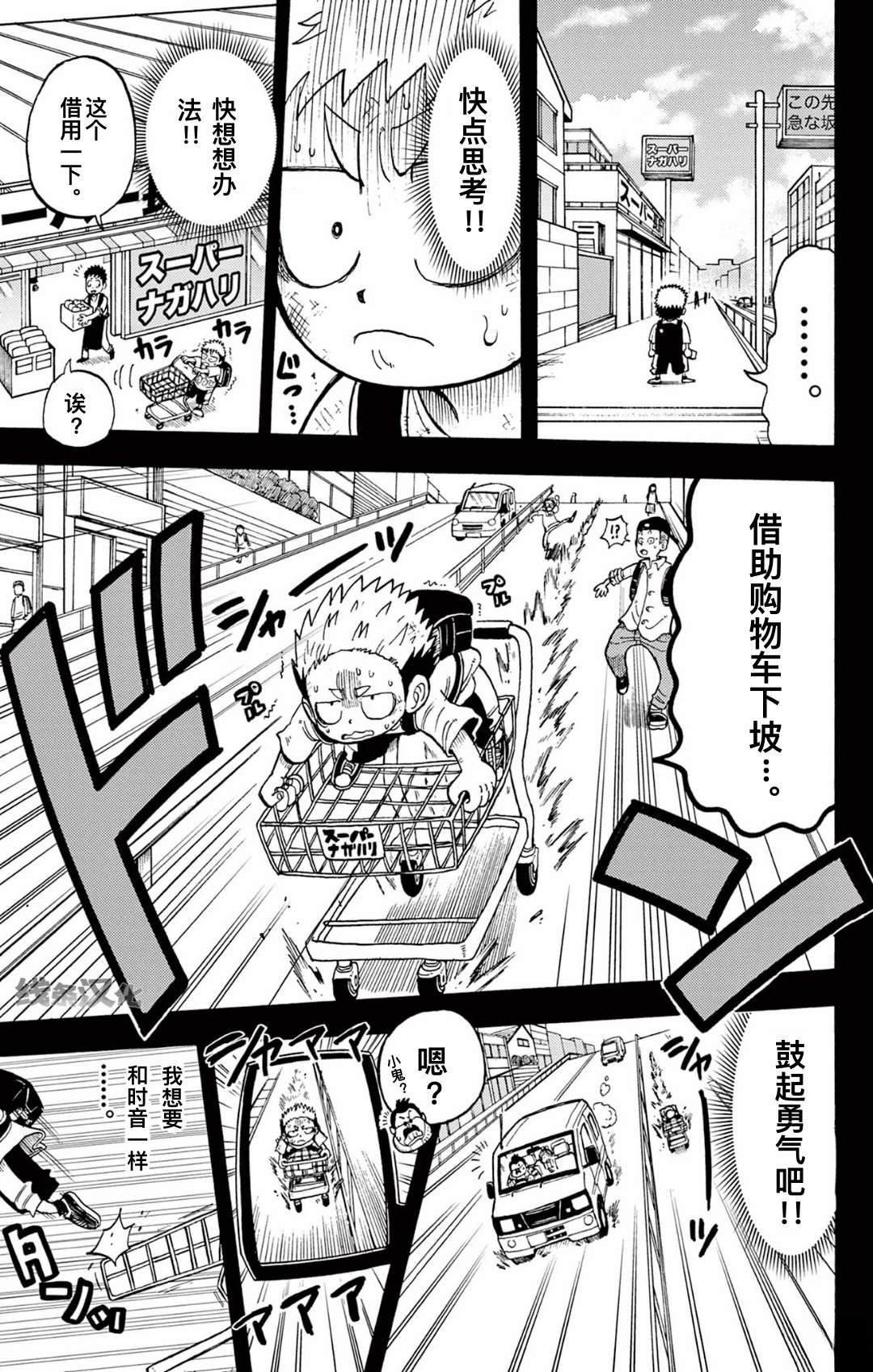 第4.1话
