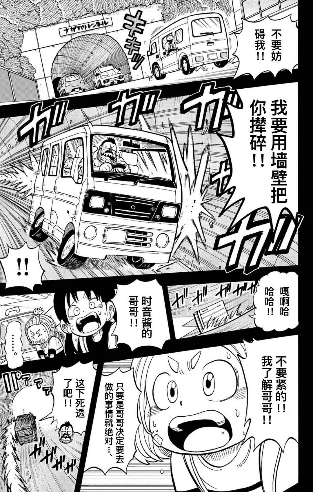 第4.1话