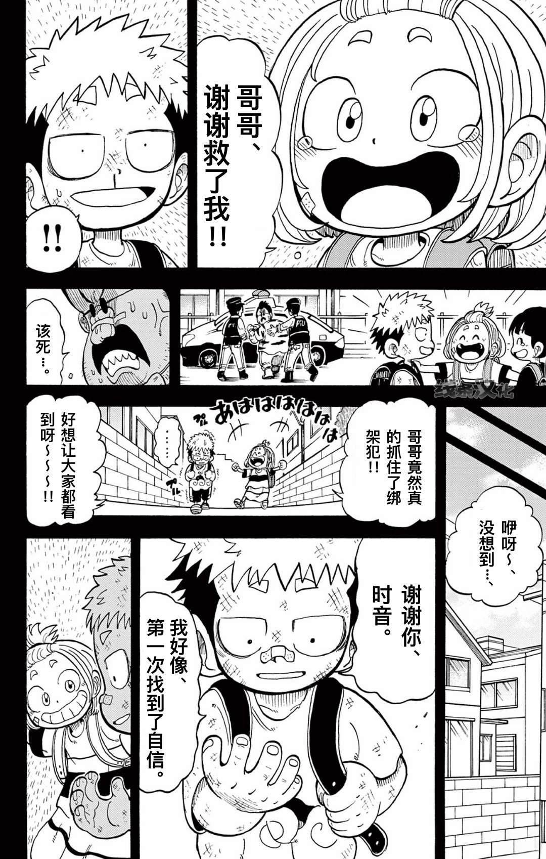 第4.1话