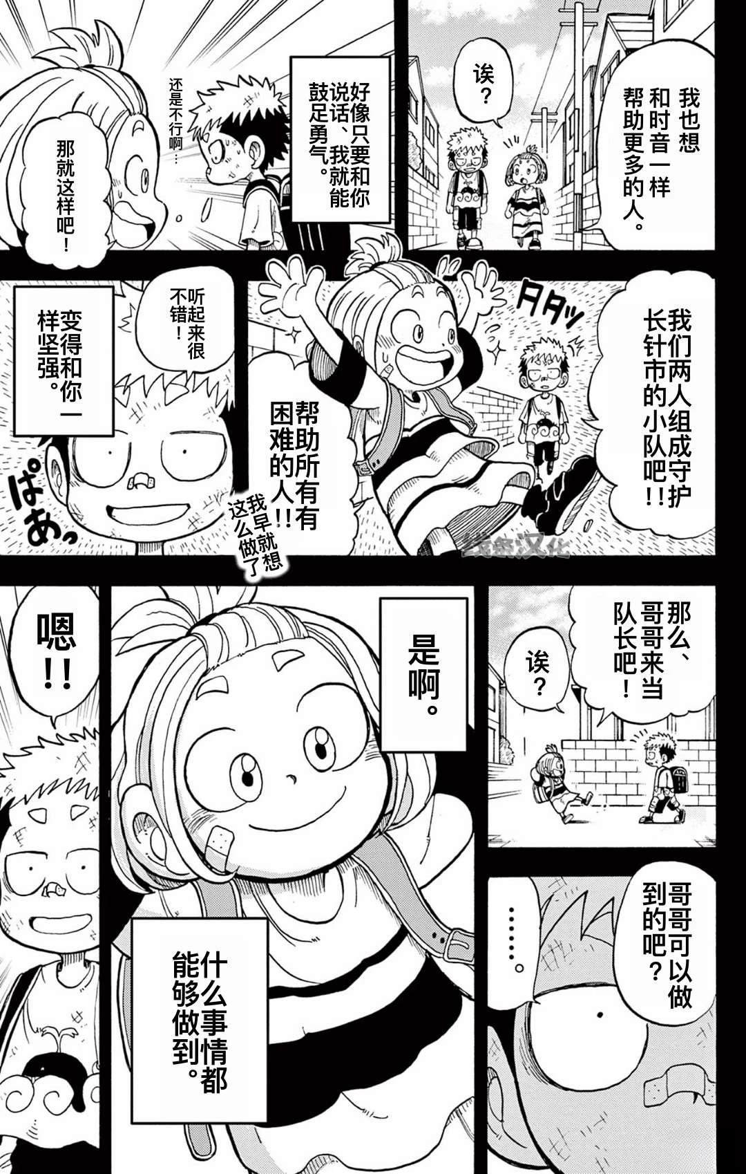 第4.1话