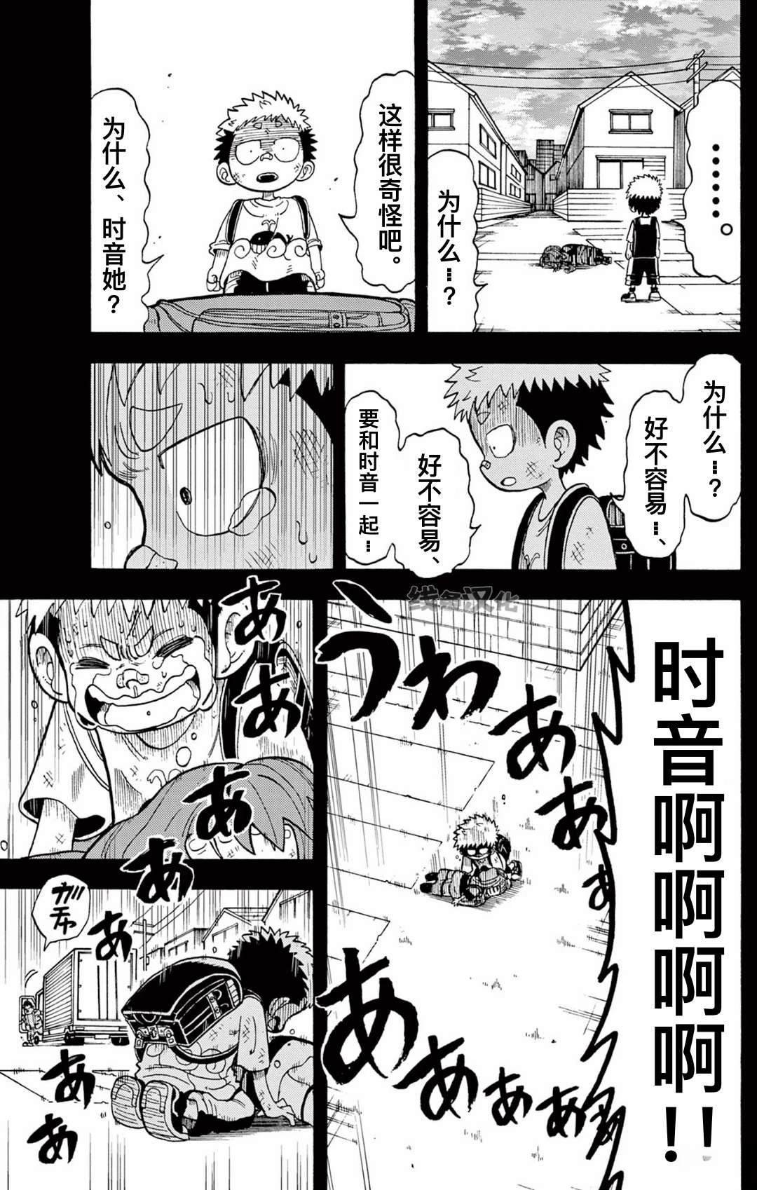 第4.1话