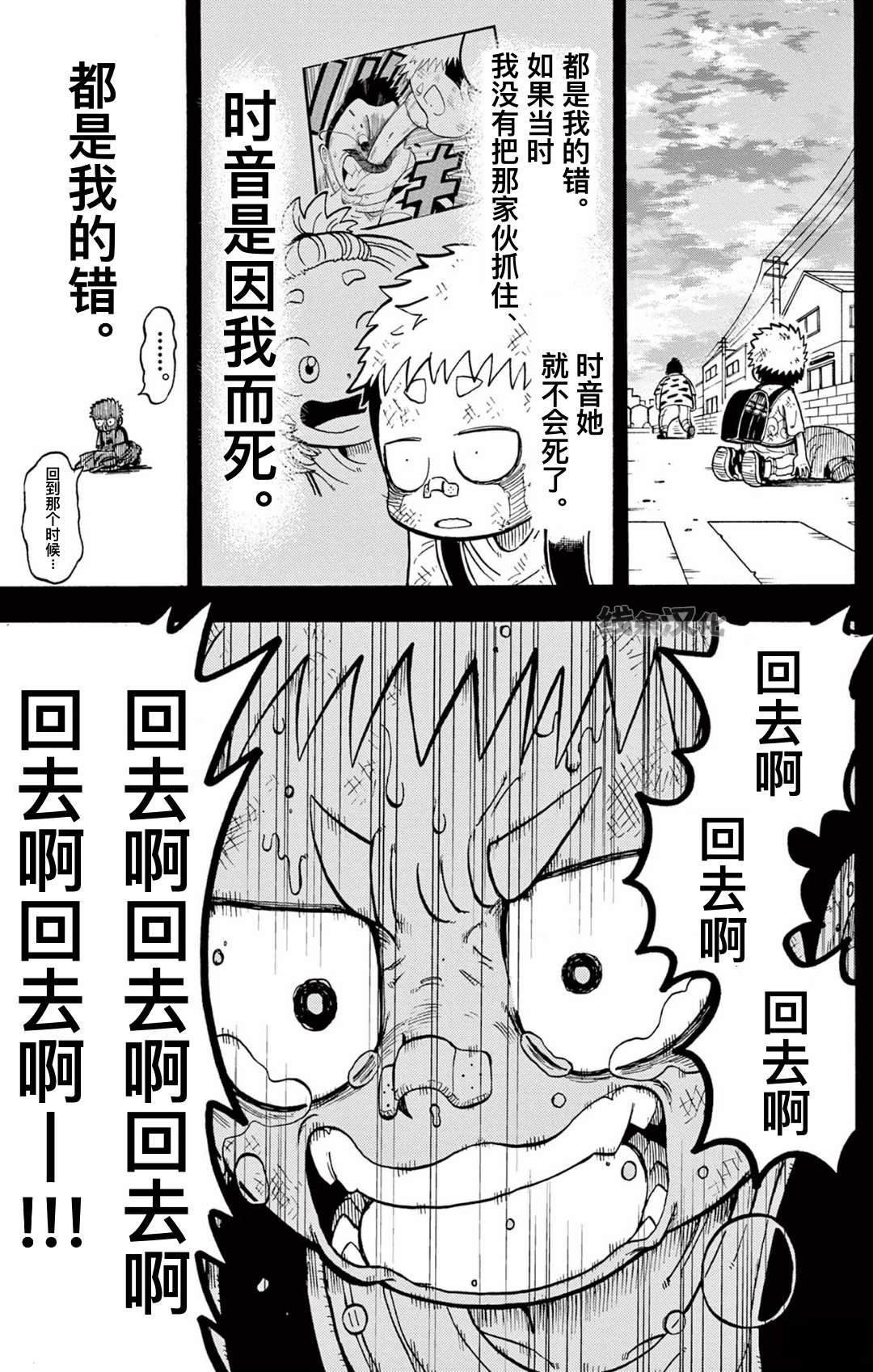 第4.1话